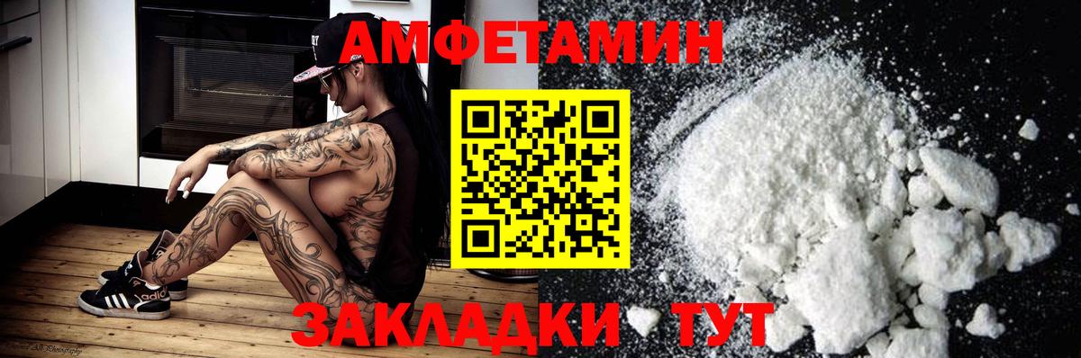 АМФЕТАМИН VHQ Владимир
