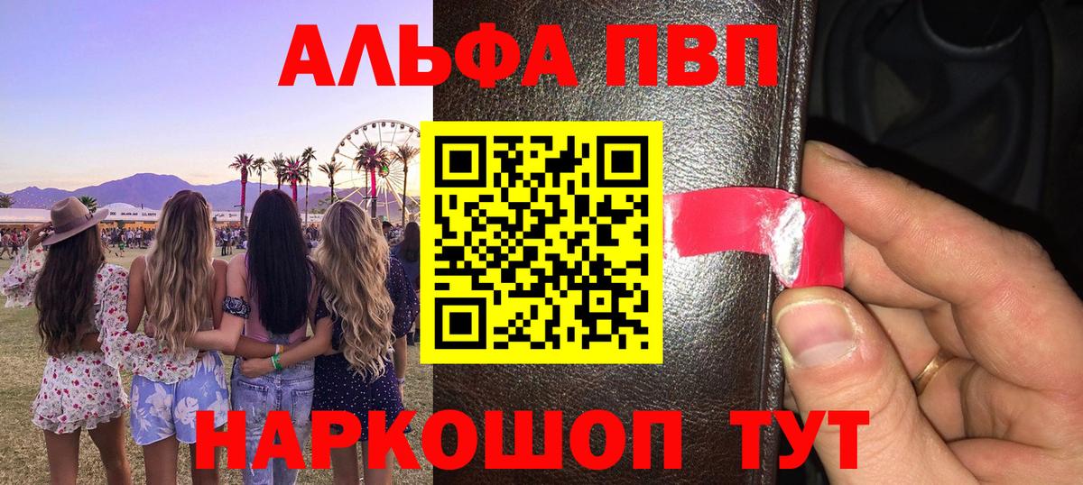 Alpha PVP СК КРИС Владимир