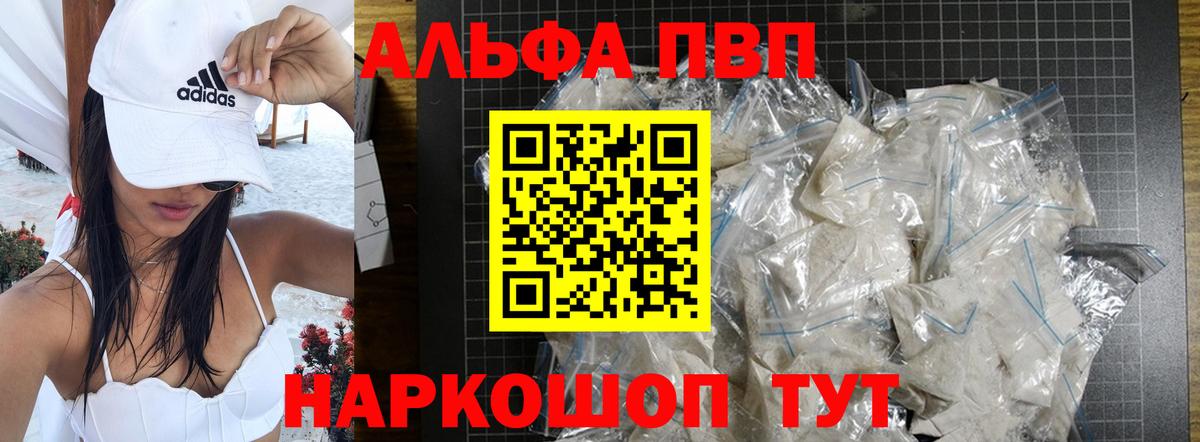 A-PVP Соль  Alpha-PVP мука  Владимир  Вход с VPN 