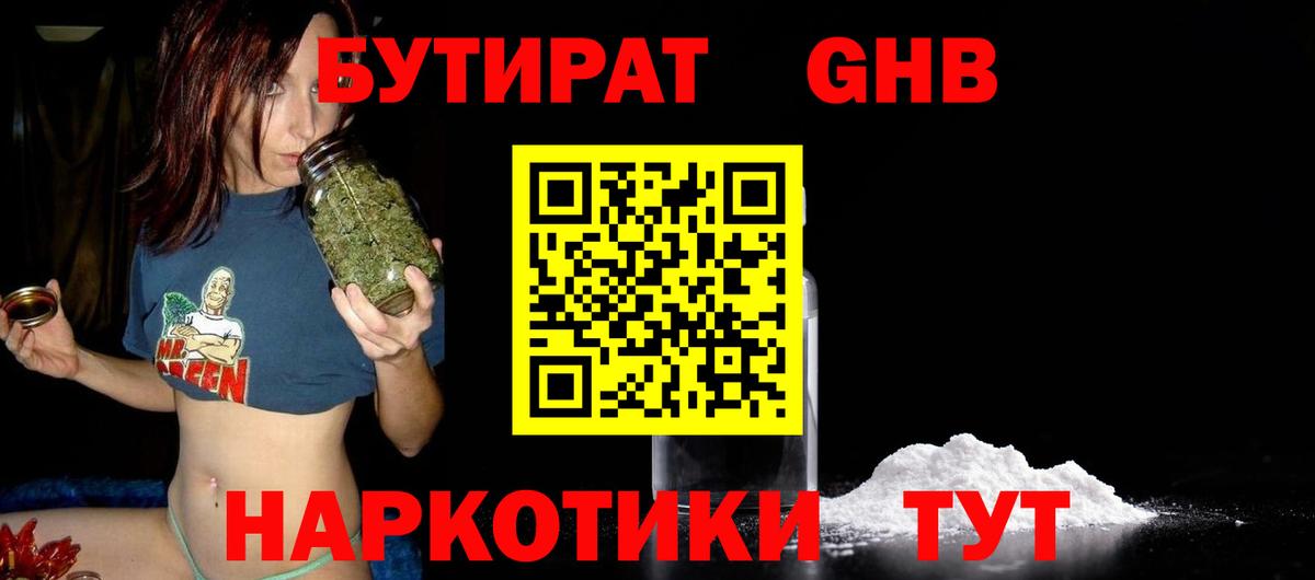 Владимир  БУТИРАТ бутик  Вход с VPN 