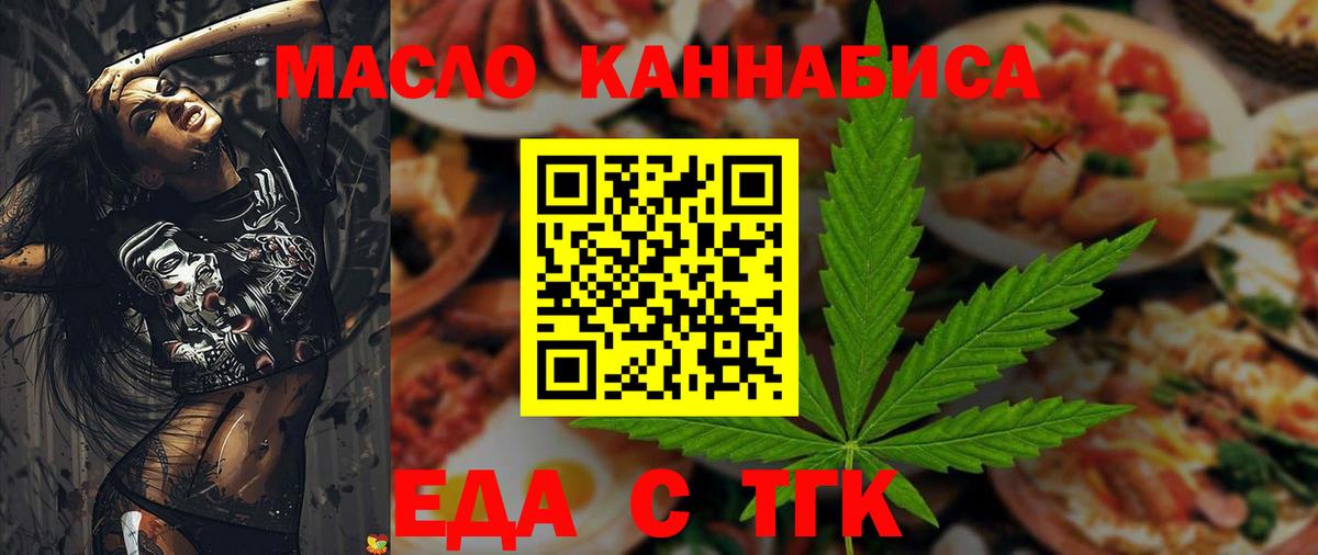 Cannafood марихуана Владимир
