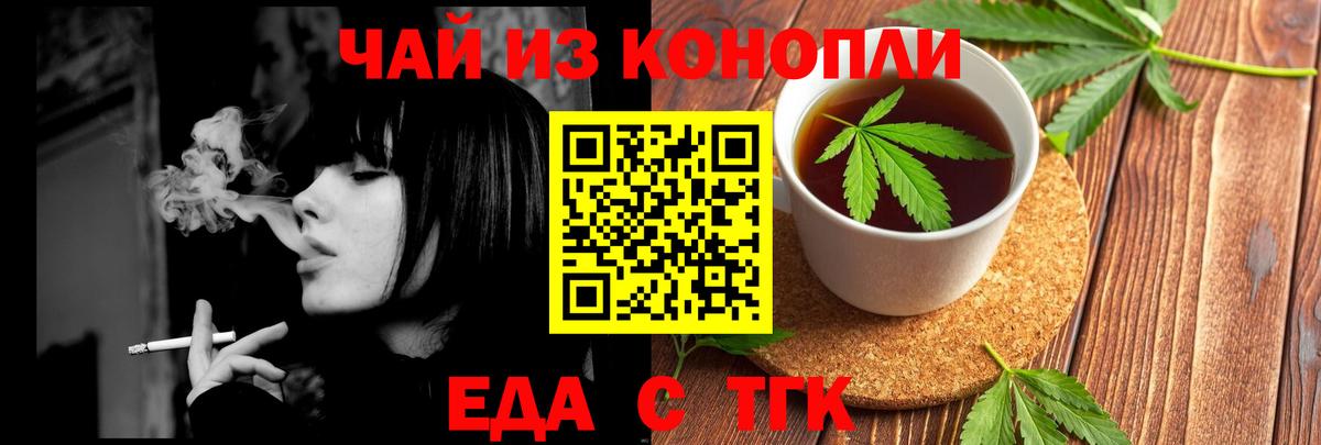Владимир  Еда ТГК конопля  Вход с VPN 