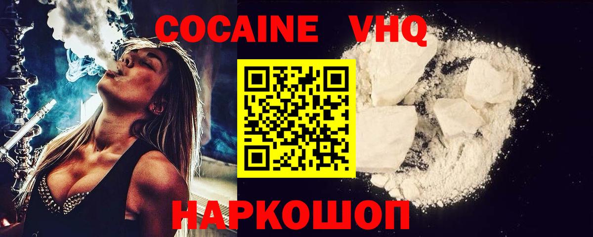 Владимир  КОКАИН VHQ  Кокаин Колумбийский  Вход с VPN 