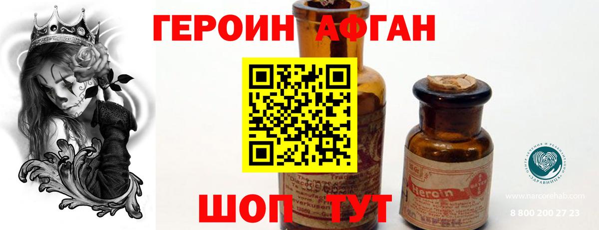 Героин герыч Владимир