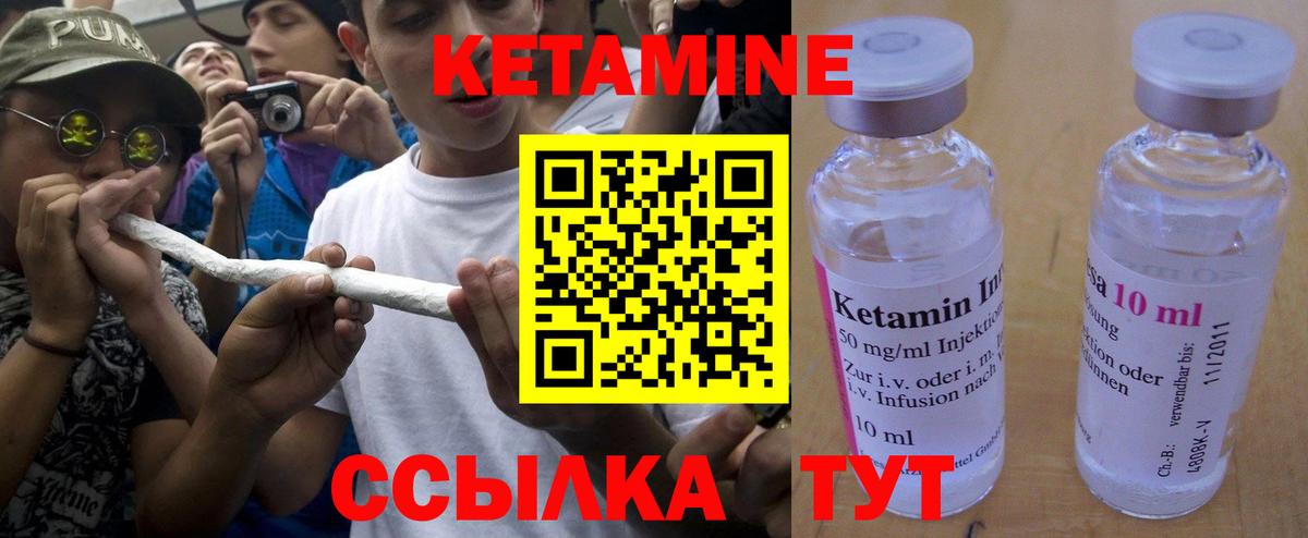Кетамин VHQ  Вход с VPN  Владимир  Кетамин ketamine 