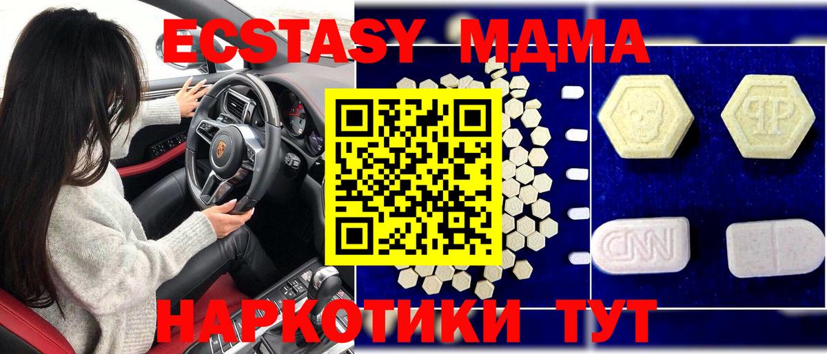 MDMA молли  Вход с VPN  МДМА  Владимир  MDMA молли 