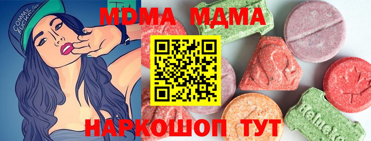 MDMA crystal Владимир
