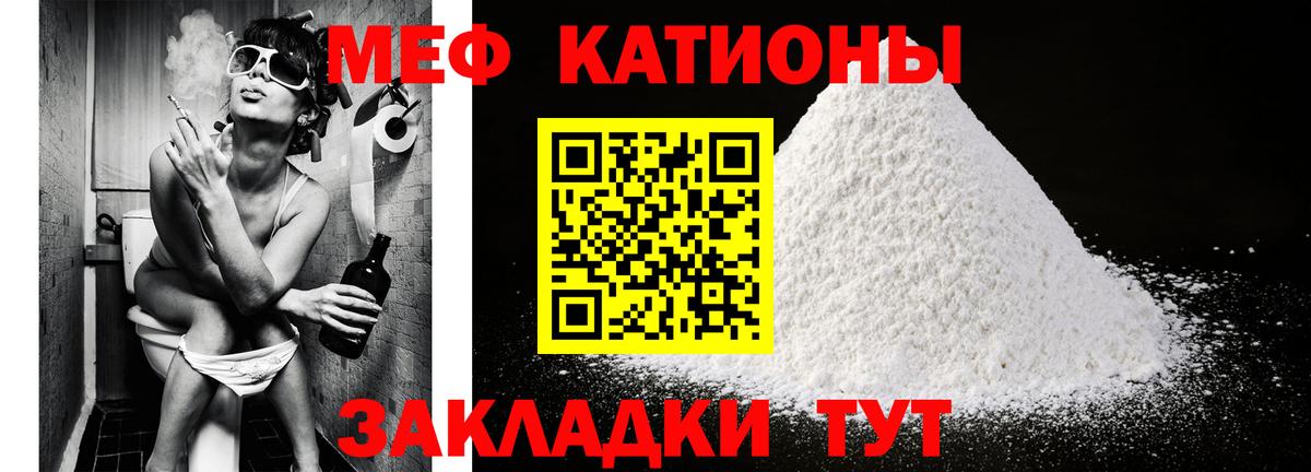 Меф мяу мяу Владимир