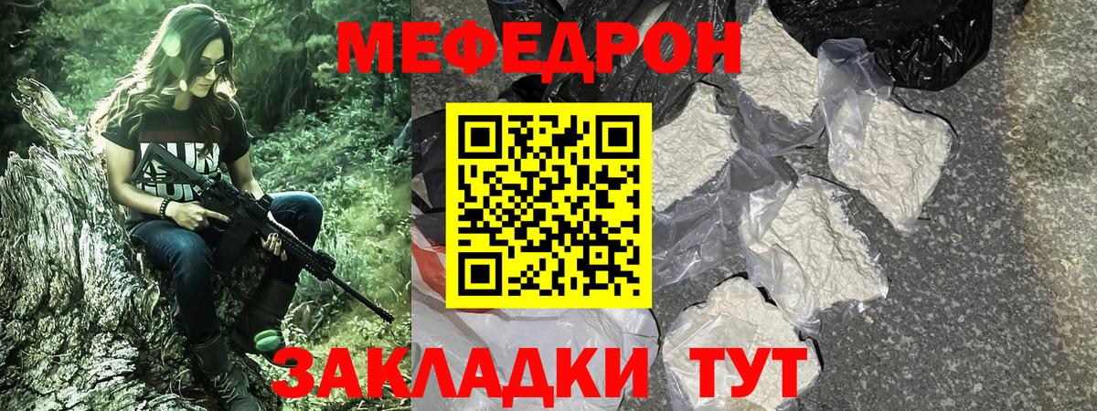 МЯУ-МЯУ mephedrone  Вход с VPN  Владимир  Мефедрон  Мефедрон 4 MMC 