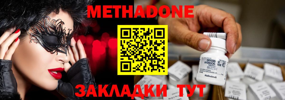 МЕТАДОН белоснежный Владимир