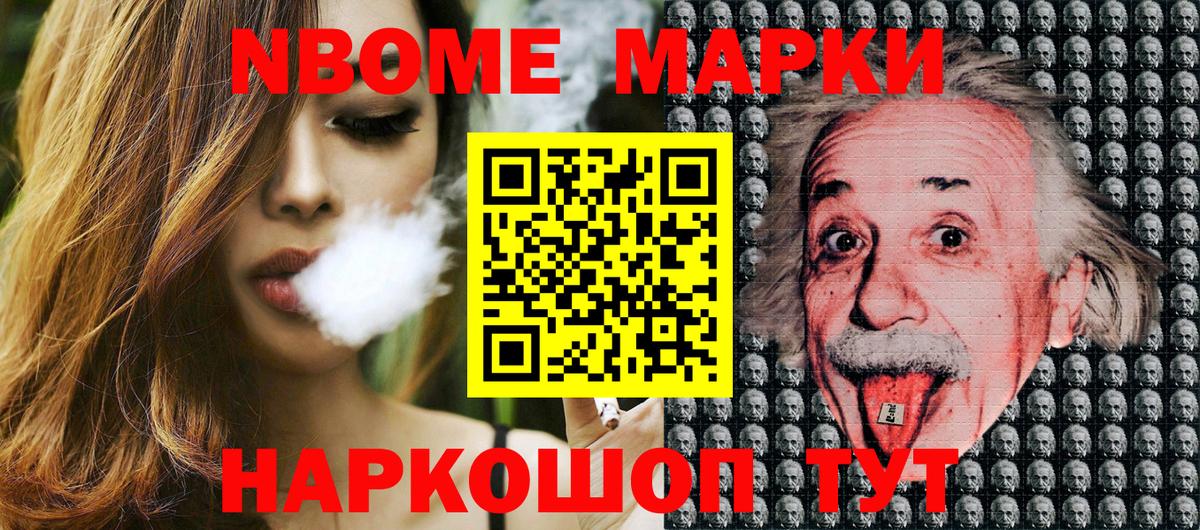 Марки 25I-NBOMe 1,8мг Владимир