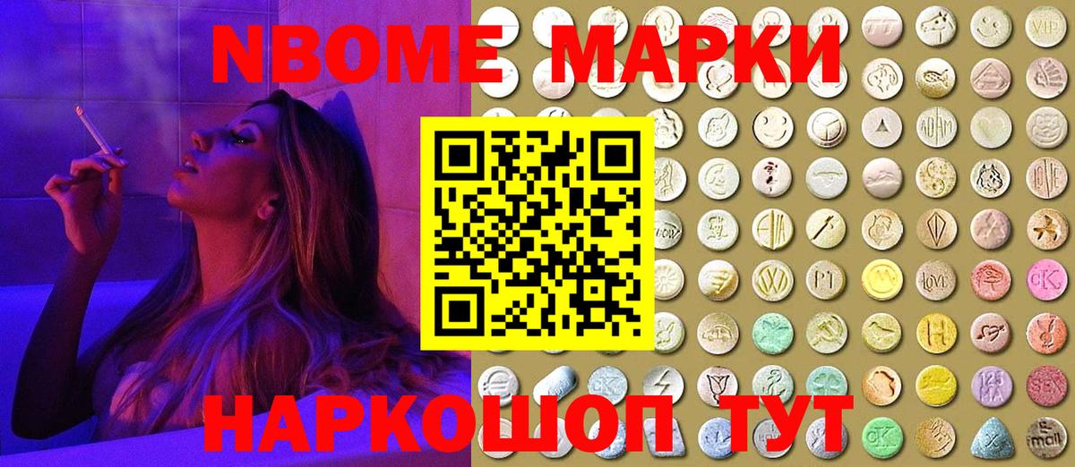 Марки 25I-NBOMe 1,8мг  Марки N-bome  Владимир  Вход с VPN 