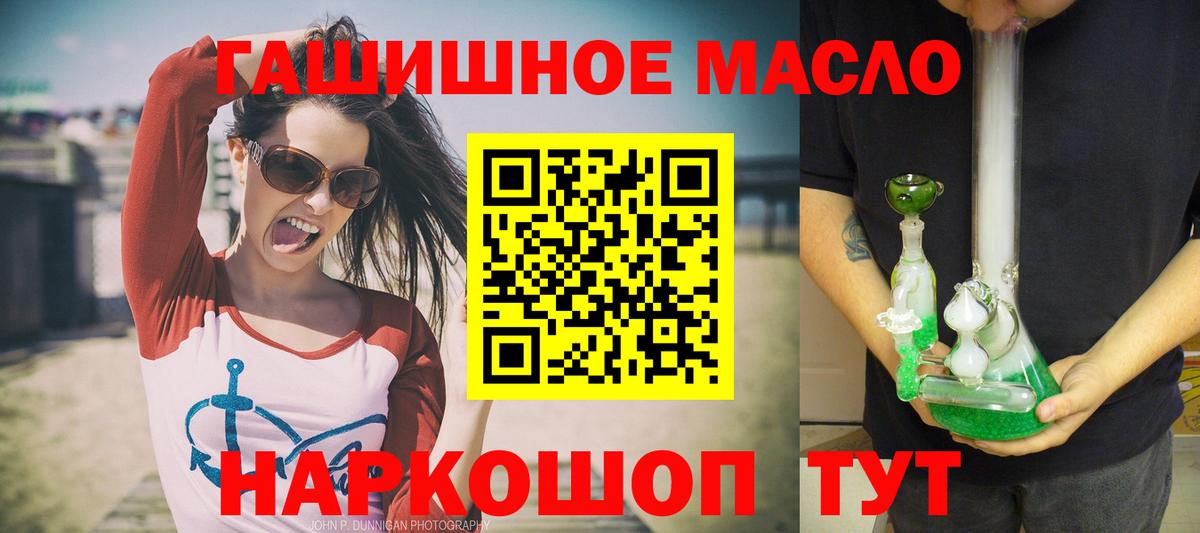 Дистиллят ТГК THC oil Владимир