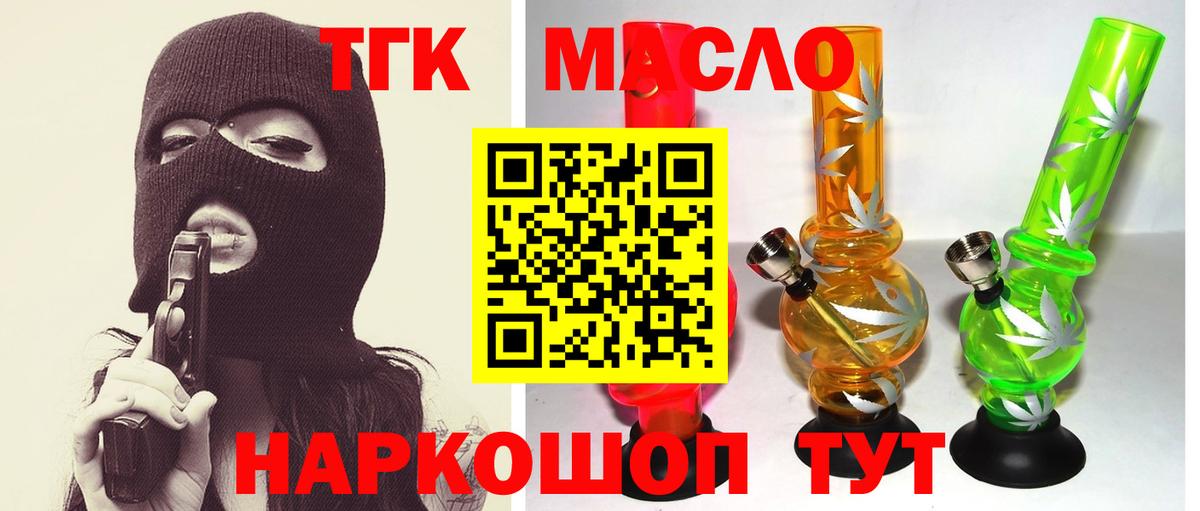 Владимир  ТГК Wax  ТГК жижа  Вход с VPN 